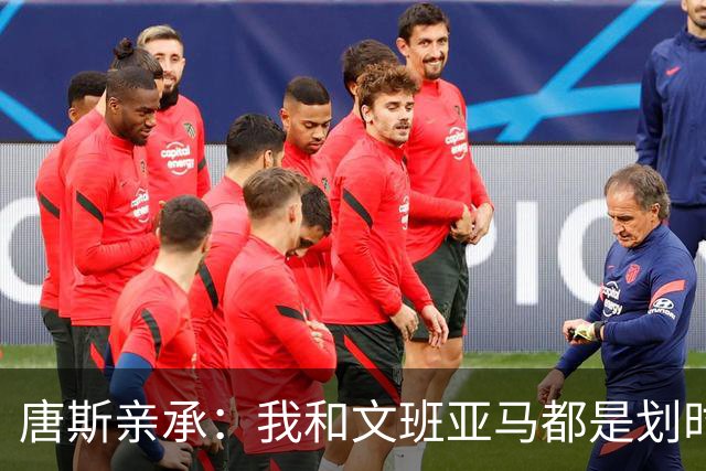 唐斯亲承：我和文班亚马都是划时代天才，助尼克斯终结52年无冠便是证明