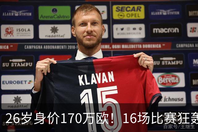 26岁身价170万欧！16场比赛狂轰13球，国足没有归化他后悔吗？